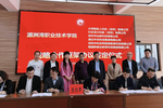 湄洲灣職業技術學院校企合作培養高素質數字化技術技能人才