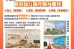 免費領取創客木藝館一套實現幼兒園增收