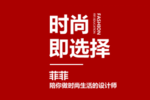 菲菲教育｜你好，積極努力的彩云