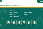 梅姨推導英語：英語課文怎么背？試試這個方法