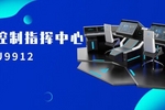 巧奪天工科技-雙人控制指揮中心丨科技與工業美學的精湛演繹