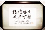 明日生涯教育五周年：助力萬千學子收獲職業幸福