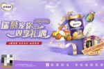 這個618，優博瑞慕就為渠道做好這件事！