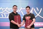 廣州薪火互動科技有限公司與燧光簽訂戰略合作框架協議