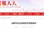 官方立法支持！公共場所AED配置駛入快車道