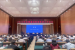 全国基础教育教研工作会议在湖南召开