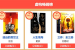 2022當當網年中好書榜單發布，多個熱門書籍上榜