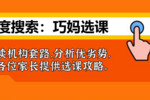 掌門一對一收費標準2021，正式報班前了解這些很必要
