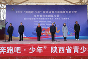 陜西省2022年“奔跑吧·少年”青少年體育冬夏令營（黃龍站）開營啦