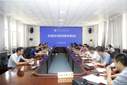 淮北师范大学召开文明城市创建工作专题会议