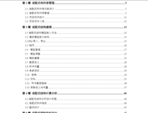 装配式建筑BIM深化设计软件