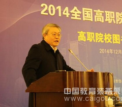 高职图书馆馆长论坛发出“图建”指引信号
