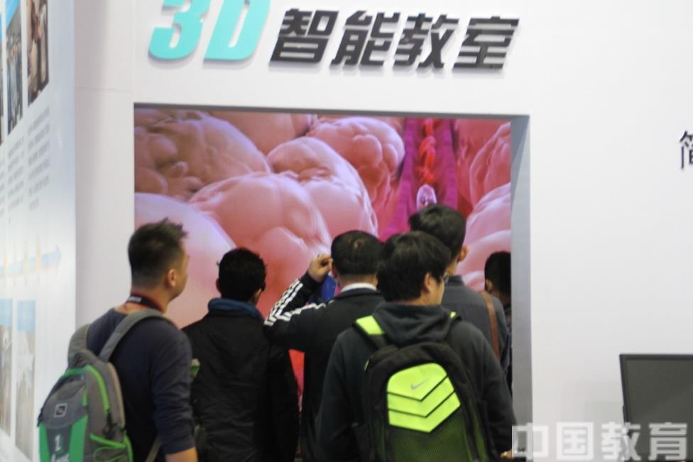 云幻科教：3D智能教室打造不一样的教学