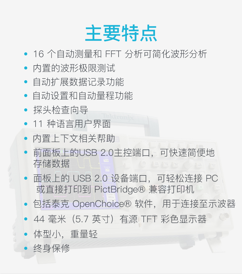 泰克Tektronix TDS2000C系列数字存储示波器,TDS2024C