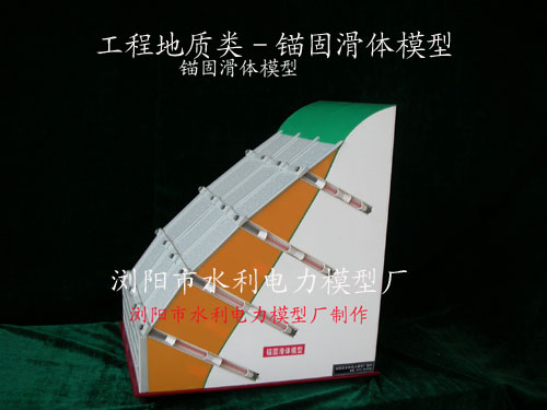 工程地質模型