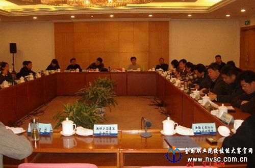 全国技工教研机构及高联委工作研讨会在京召开"