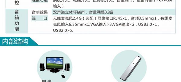 多媒体教学设备 良田多媒体教学一体机 PL500