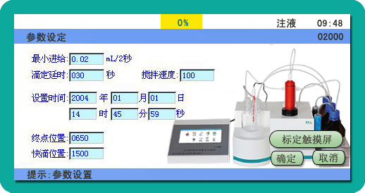 MA-10智能卡尔费休水分测定仪