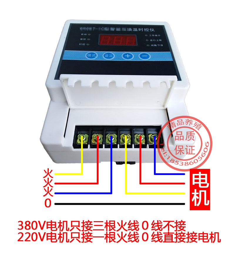 养殖三相380v温控器