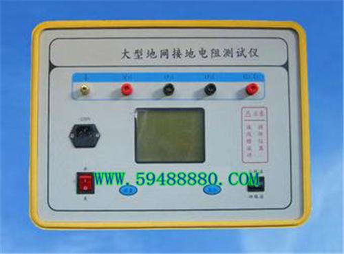 大型地网接地电阻测试仪 型号：XQU1/MDJ-31