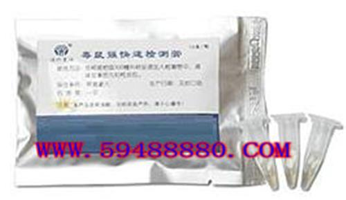 毒鼠强快速检测管 型号：CUU1/XY-103