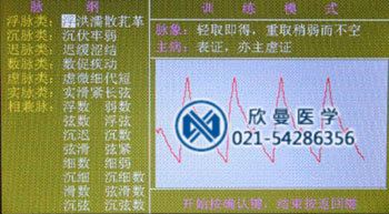 中医脉象仪网络版，脉象训练及考试系统