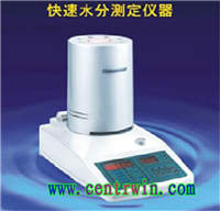 红外线快速水分测定仪 型号：GYDSFY-60