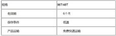 试剂盒 规格.jpg 进口/国产人淋巴毒素β(LTB)ELISA试剂盒