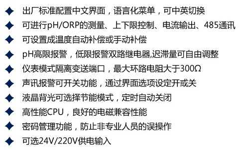 在线工业ORP计 在线ORP计 ORP变送器 氧化还原电位计