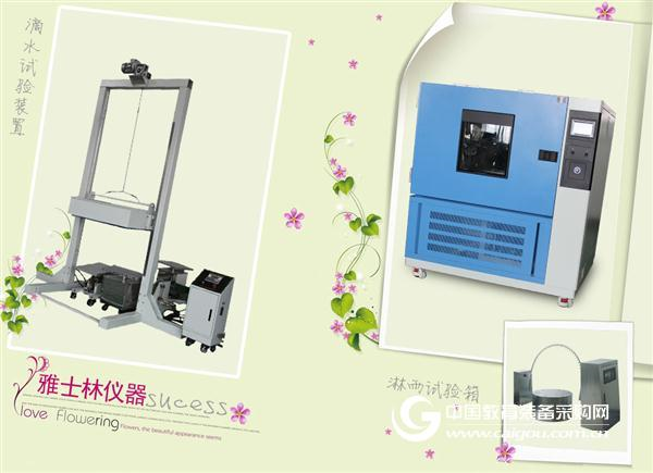摆管淋雨试验箱企业的发展重点