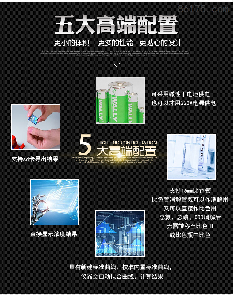 萊博圖 便攜式多參數水質檢測儀 LBT-D30 COD總磷總氮氨氮