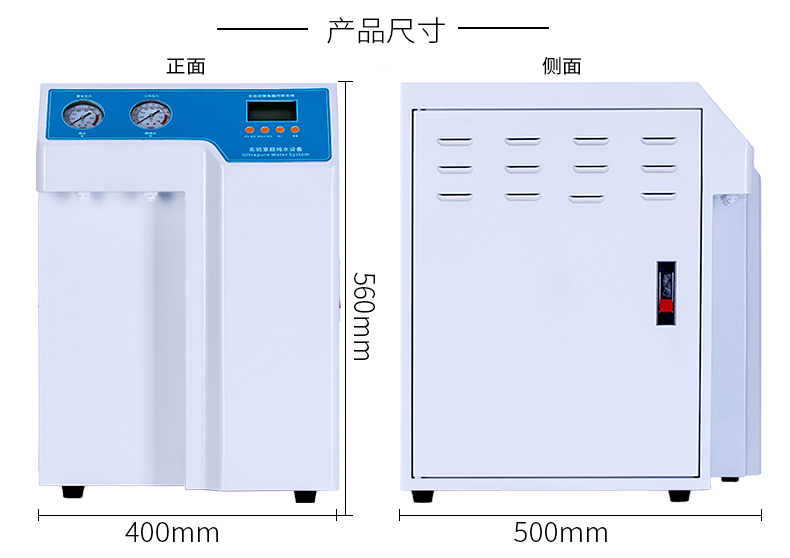 亿翱30L/H实验室超纯水机生化仪纯化水机去离子水机蒸馏水制水仪