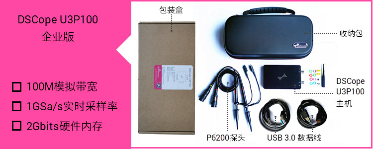DSCope超便攜示波器 100M帶寬 1G采樣 雙通道 創客工具(DSCope U2B100)
