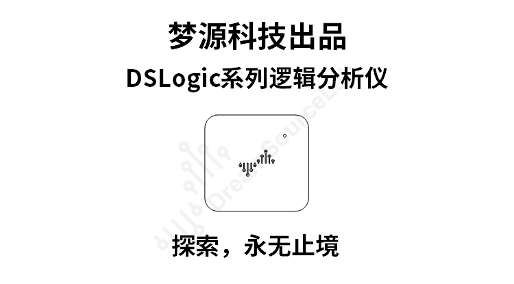 美国kickstarter众筹 DSLogic逻辑分析仪 1G采样 32通道 调试助手（DSLogic U3Pro 32企业版）