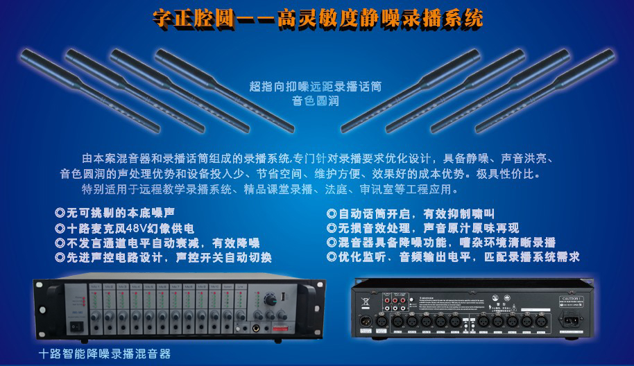 天狐供应iRBS-680录播专用超指向性吊麦