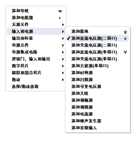 电子电路仿真软件