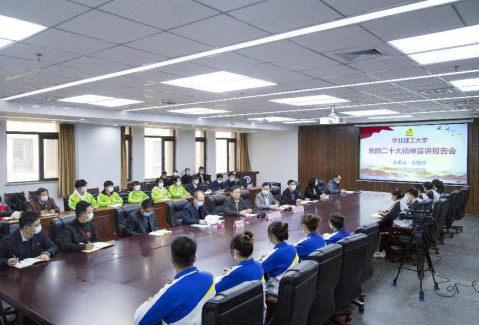 华北理工大学党委书记刘晓平为师生宣讲党的二十大精神
