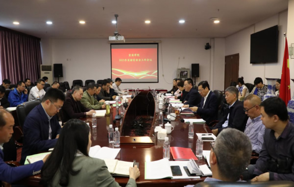 宜宾学院召开2023年实验室安全工作会