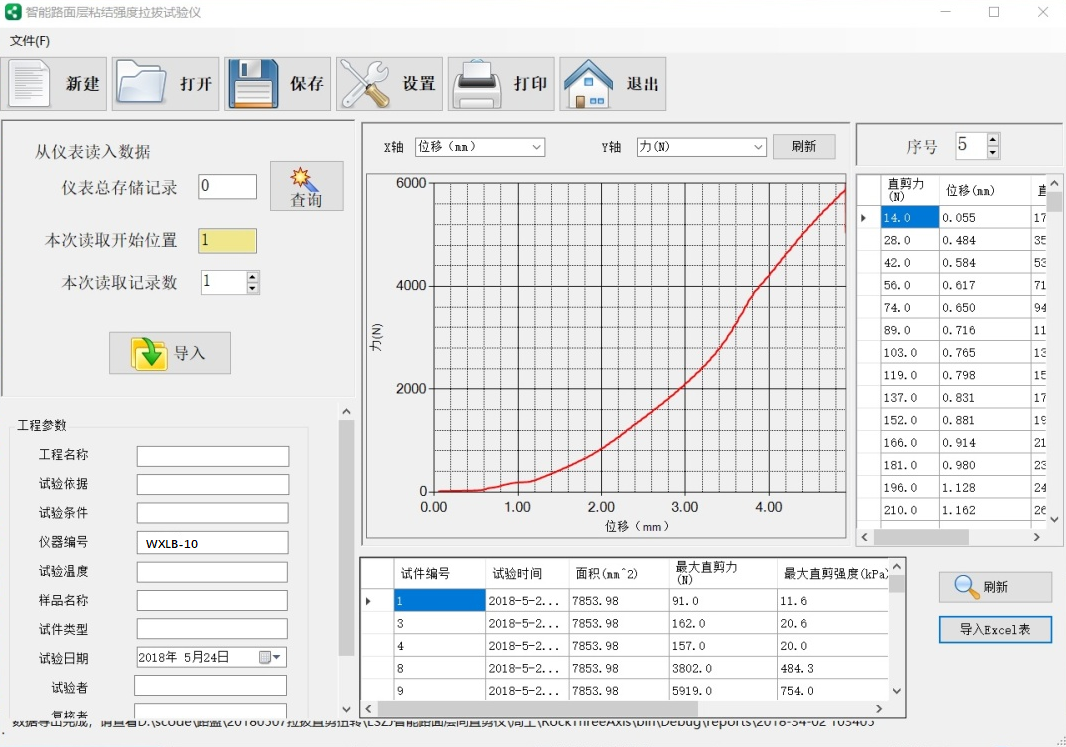 TTLB-10智能路面层间粘结强度拉拔试验仪