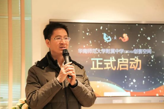 華南師范大學附屬中學STEAM創客教室正式啟動