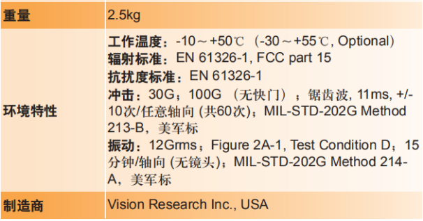 拓测仪器高速数字摄像机VEO 410摄像机