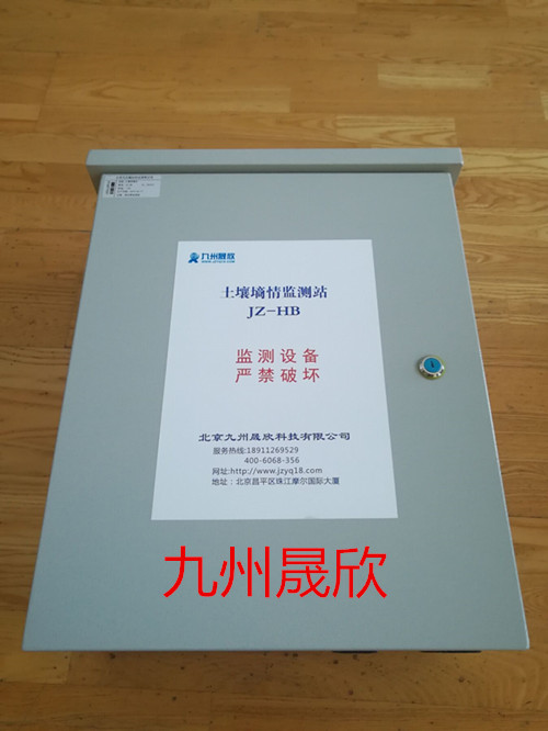 自動氣象監測設備+全自動氣象監測系統+安裝調試培訓