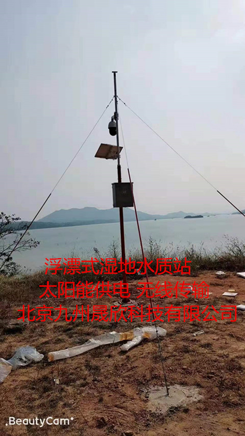 濕地生態站、生態氣象站、水質濕地站、集成組裝批發
