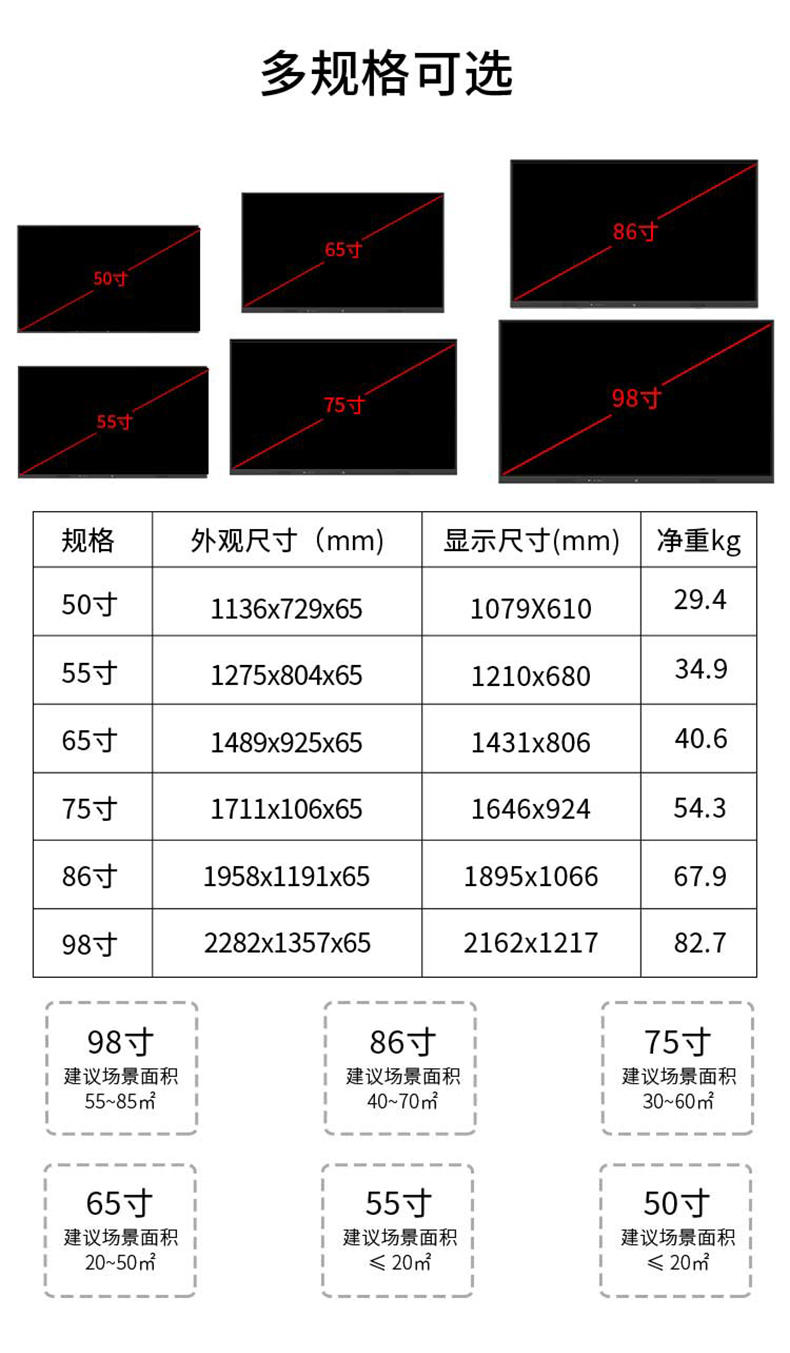 會議一體機 智能會議平板 觸控一體機廠家