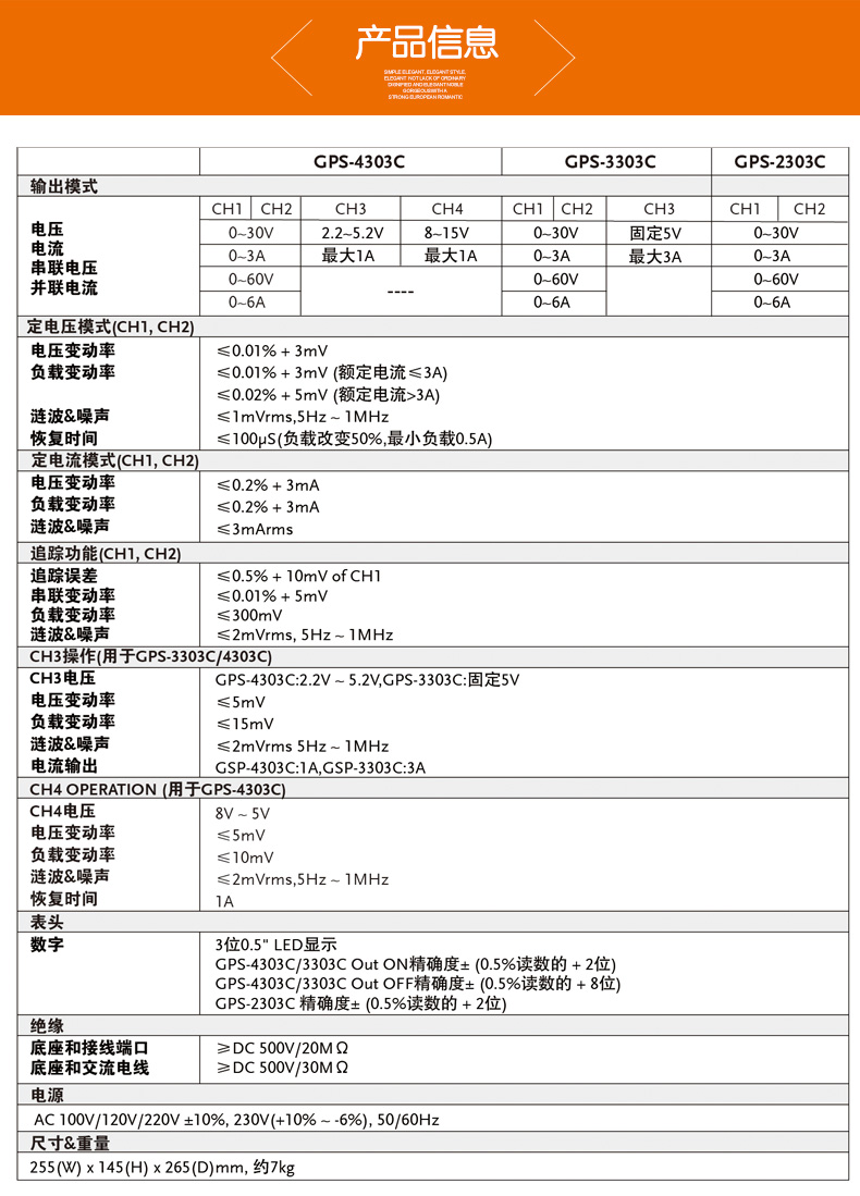 Gwinstek固纬 3通道30V/3A可调线性 直流 稳压 维修 电源 GPS-3303C