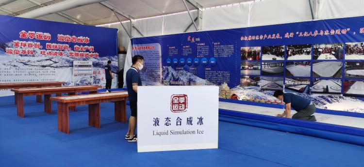 首届中国冰雪运动发展高峰论坛在京召开